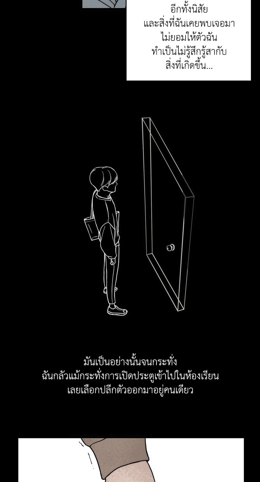 เพียงเปิดใจรัก | Look Through You ตอนที่ 3 - รูปที่ 2