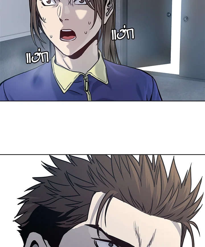 God of Blackfield ตอนที่ 91 - รูปที่ 2