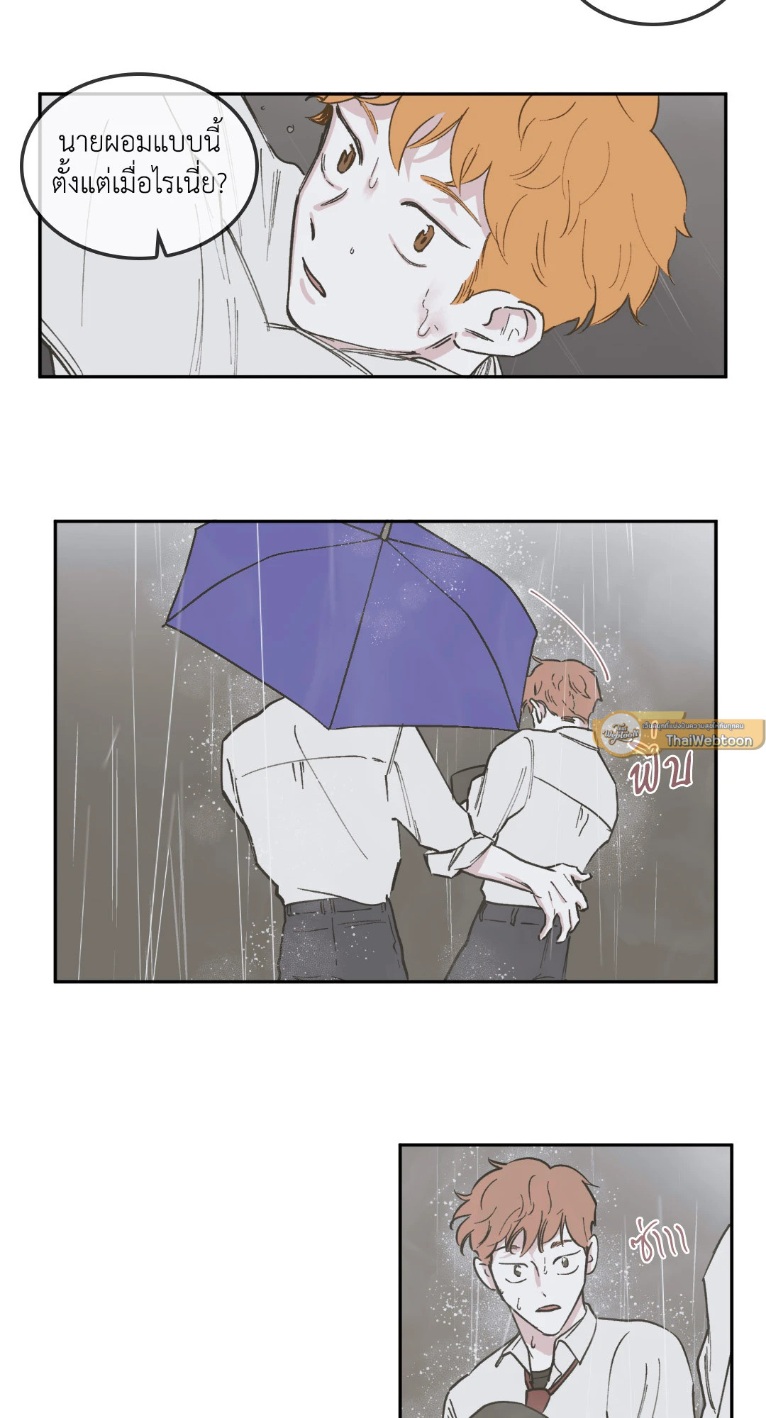 Clean Up 100% ตอนที่ 55 - รูปที่ 2