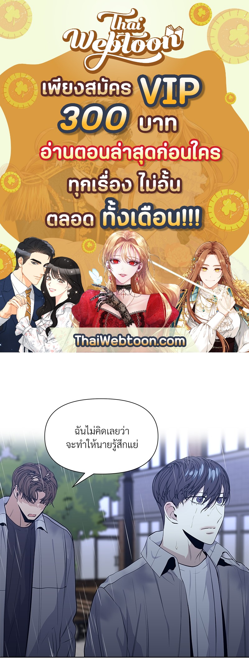 Syndrome ตอนที่ 16 - รูปที่ 1