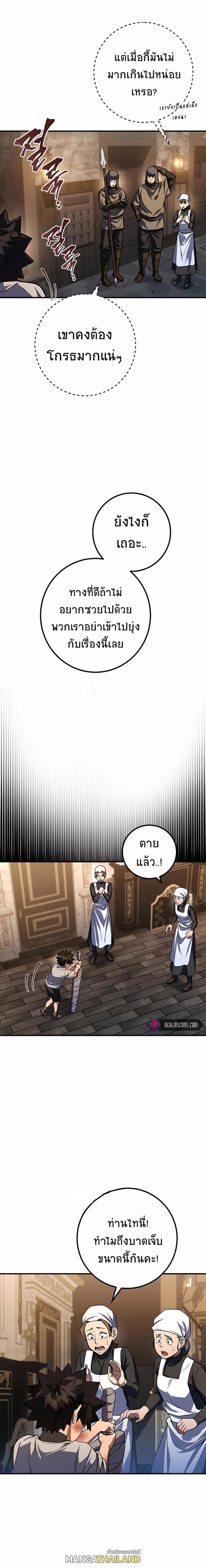 I Picked a Hammer to Save the World ตอนที่ 10 - รูปที่ 2