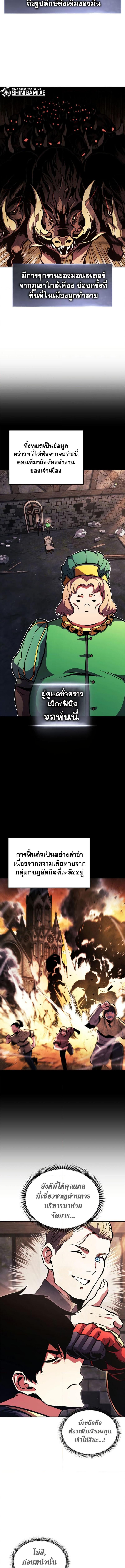 Ranker’s Return (Remake) ตอนที่ 156 - รูปที่ 2