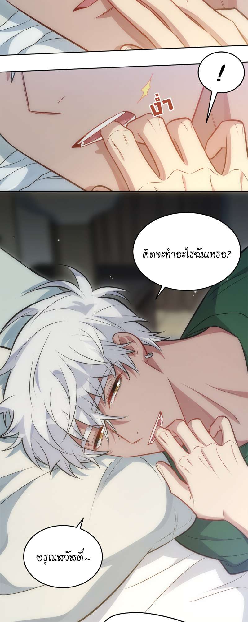 หน้า 7