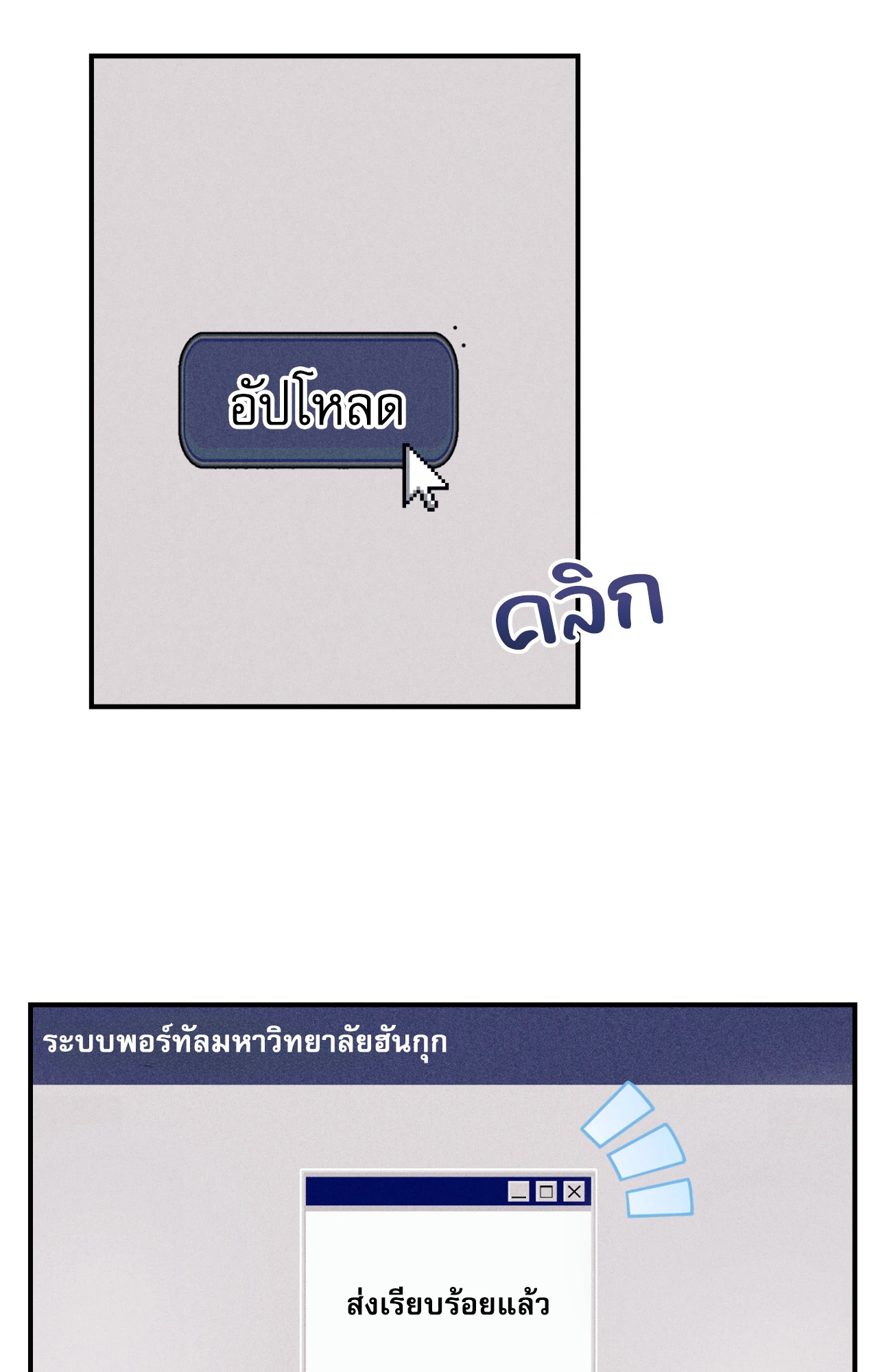 หน้า 101