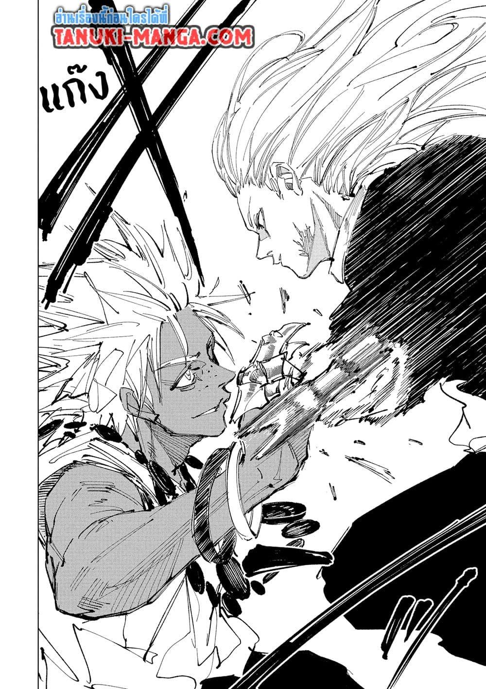 Sakamoto Days ตอนที่ 238 - รูปที่ 2