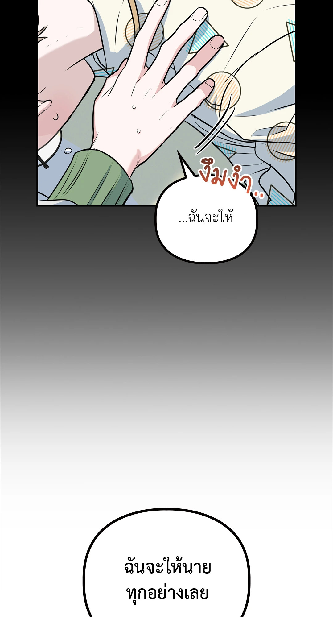 หน้า 75