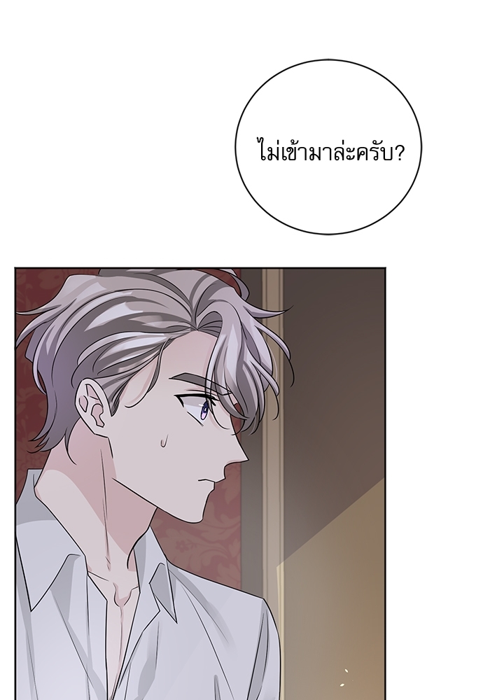 พันธสัญญาแวมไพร์ | How to Serve a Vampire ตอนที่ 8 - รูปที่ 2