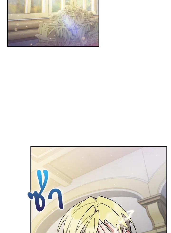 ได้ย้อนเวลากลับมาทั้งที แต่ตระกูลของผมดันพินาศไปแล้ว | The Fallen House of Ardan ตอนที่ 88 - รูปที่ 2