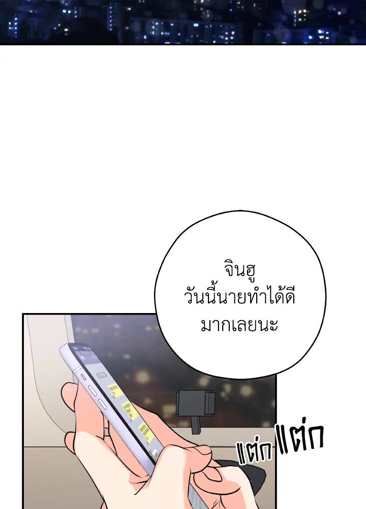 พัสดุจัดส่งสำเร็จแล้ว | Delivery Complete ตอนที่ 1 - รูปที่ 2