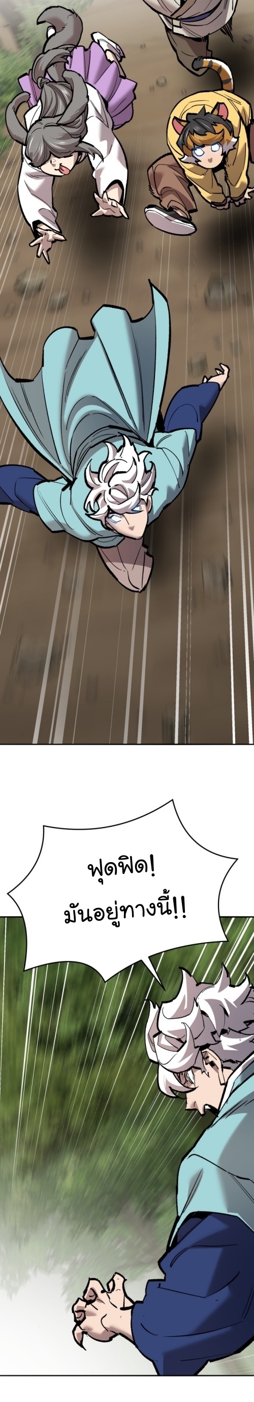 Limit Breaker ยอดคนเลเวลทะลุ ตอนที่ 148 - รูปที่ 2