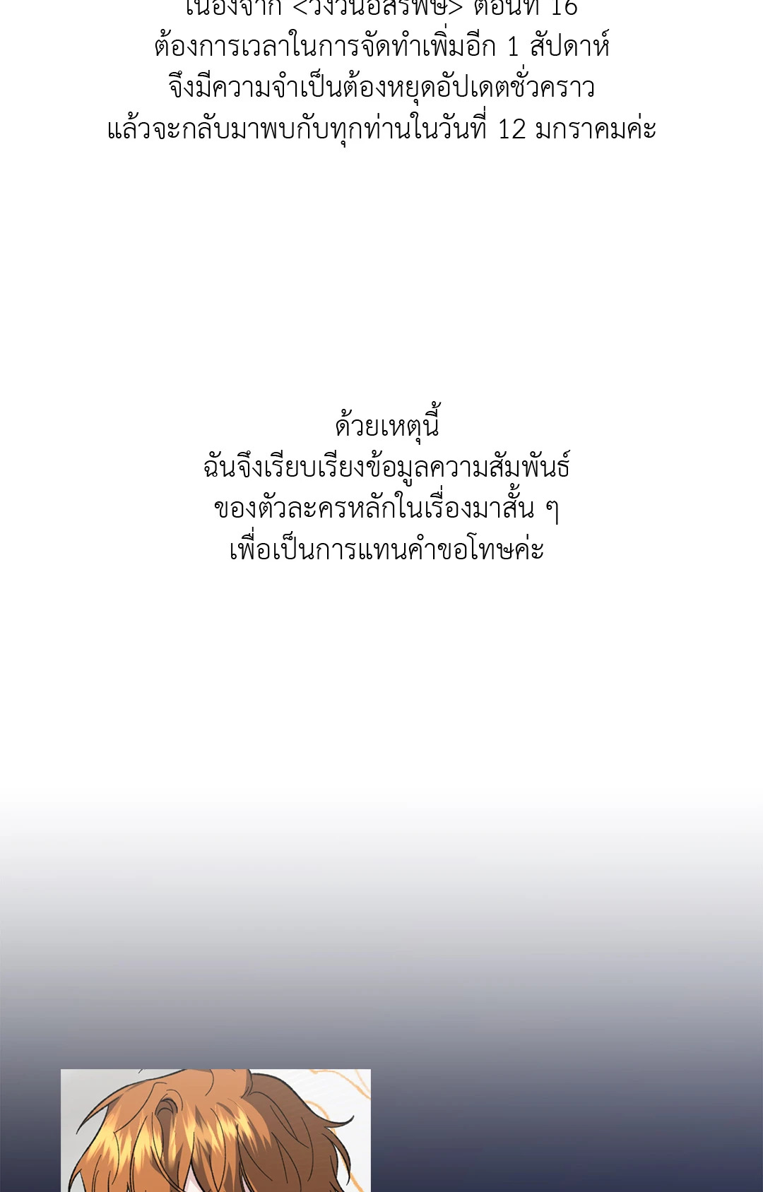 วังวนอสรพิษ | Beasts of Desire (+R) ตอนที่ 15.01 - รูปที่ 2