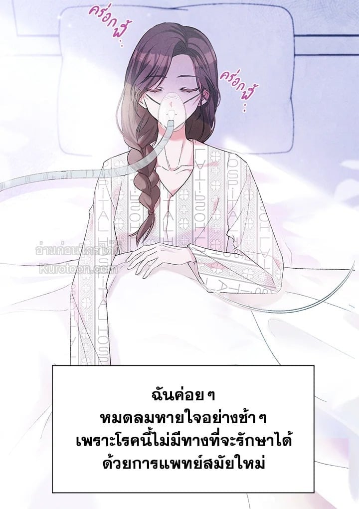 เป้าหมายของฉันคือการสร้างตัว | Self Made Lady ตอนที่ 2 - รูปที่ 2