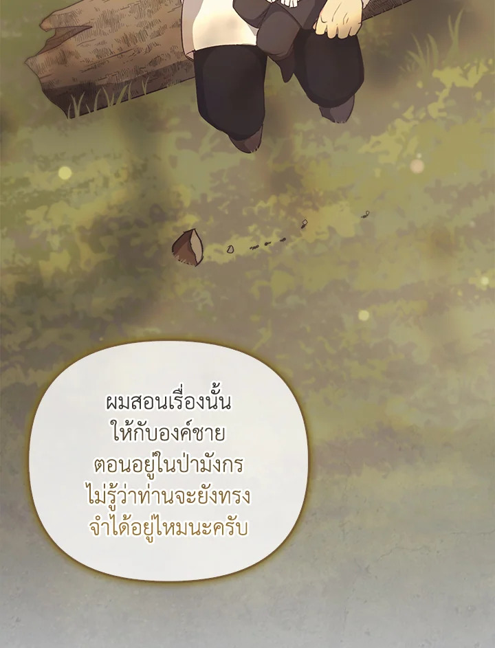 หน้า 113