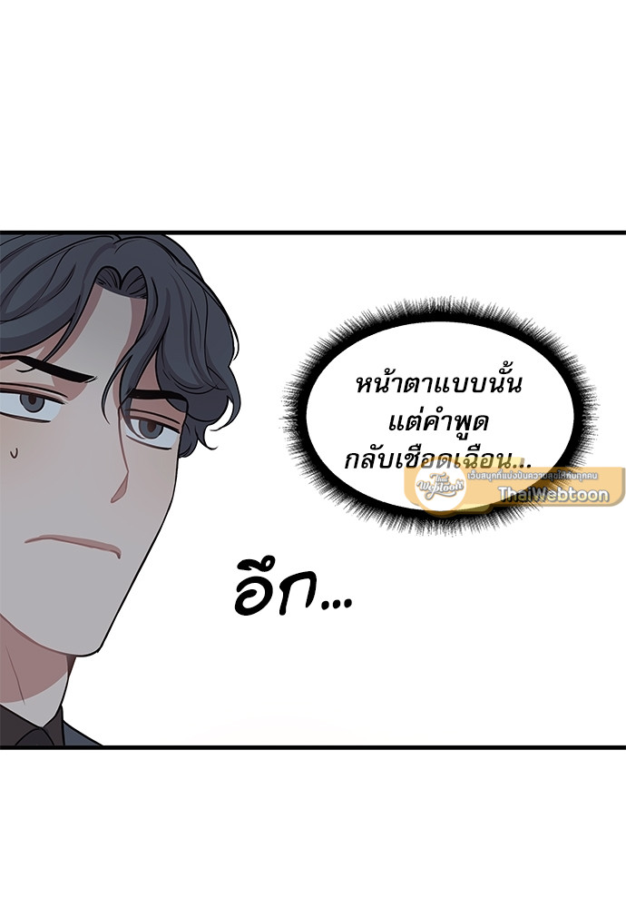 Camelia in the Snow ตอนที่ 6 - รูปที่ 2