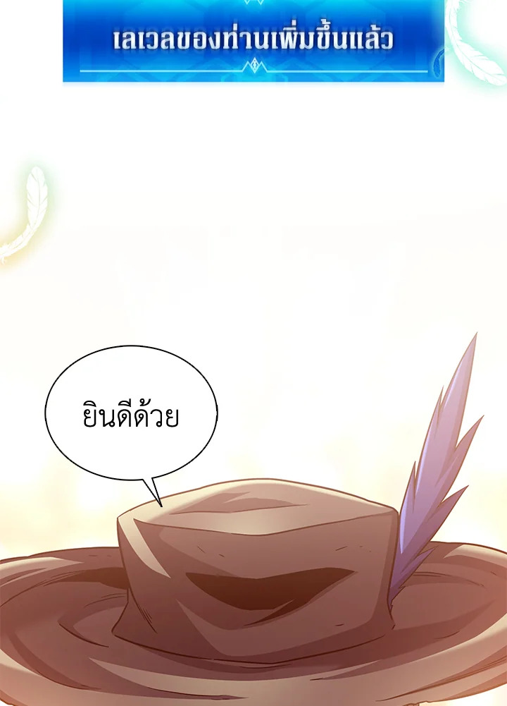 สไนเปอร์กระสุนเวท | Arcane Sniper ตอนที่ 94 - รูปที่ 2