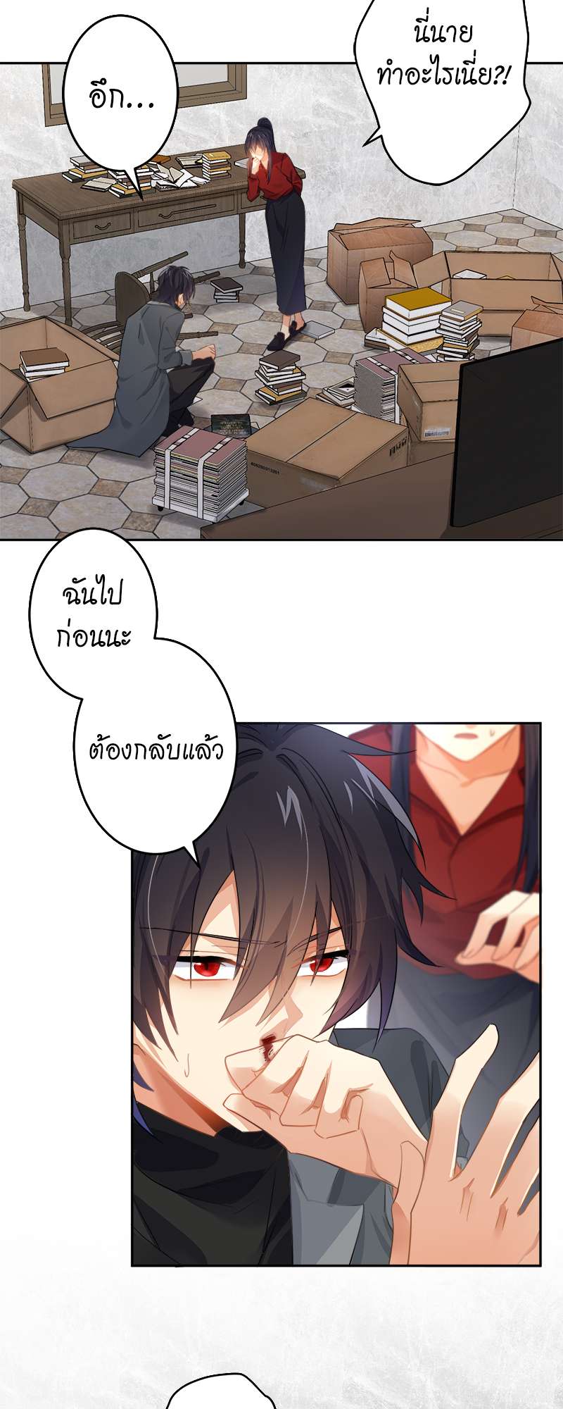 หน้า 10