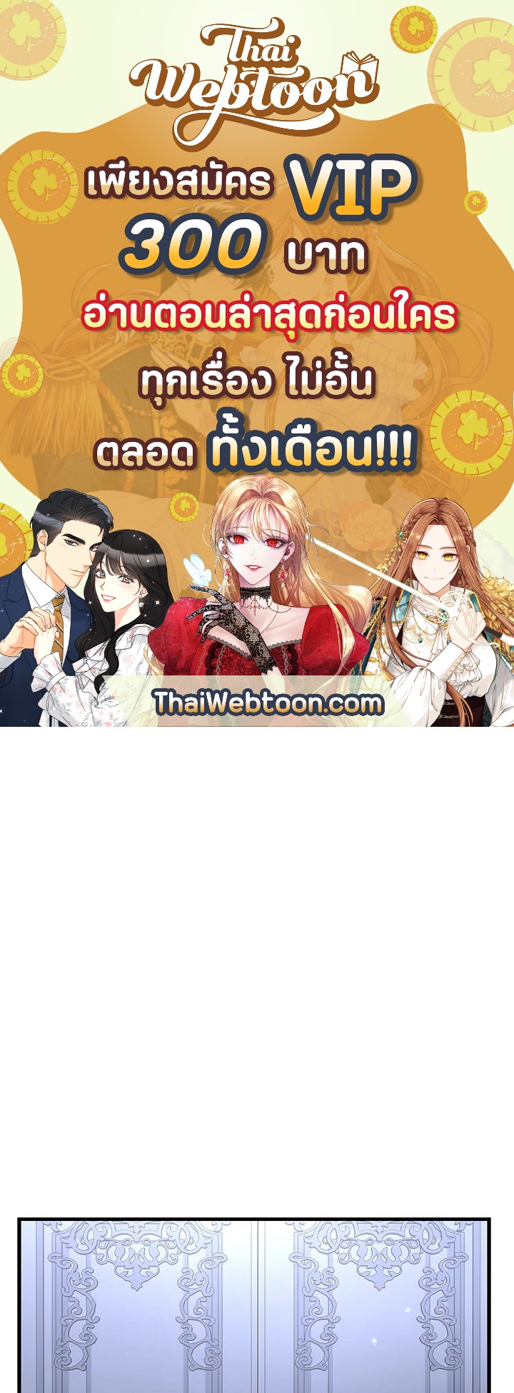 การกลับมาของอัศวินผู้ใช้หอกแห่งยุค | Return of the Legendary Spear Knight ตอนที่ 65 - รูปที่ 1