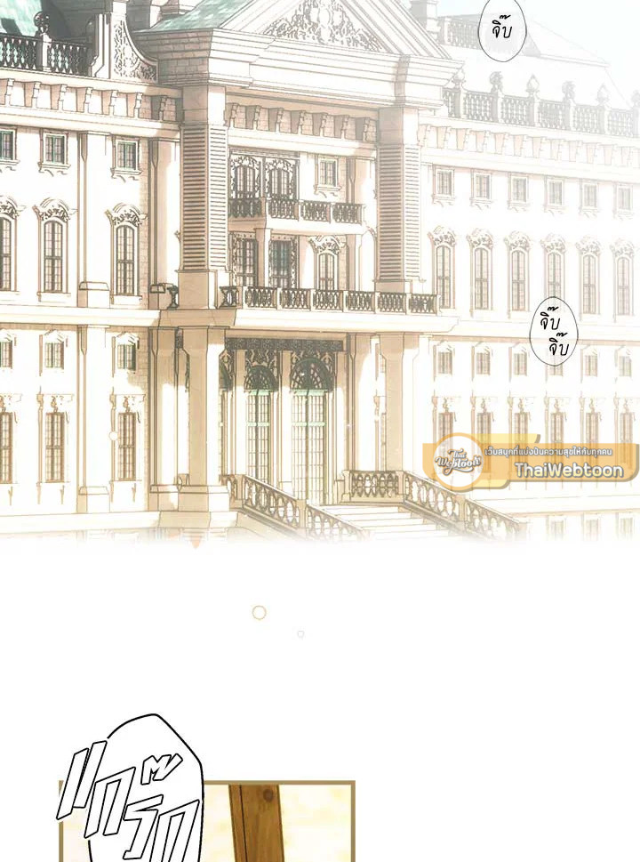 เทพนิยายของแม่เลี้ยงชูริ | A Stepmother's Marchen ตอนที่ 124 - รูปที่ 2