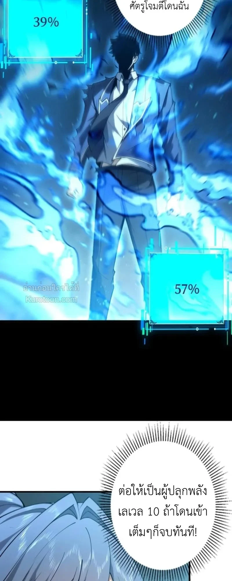 Absolute Domination at Level 0 Using My Analysis Skill เลเวล 0 ที่แกร่ง ...