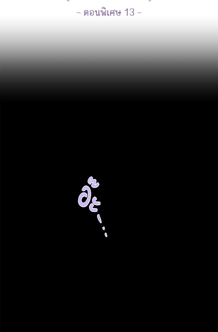 กัดคุณเสือ | Biting the Tiger ตอนที่ 73 - รูปที่ 2