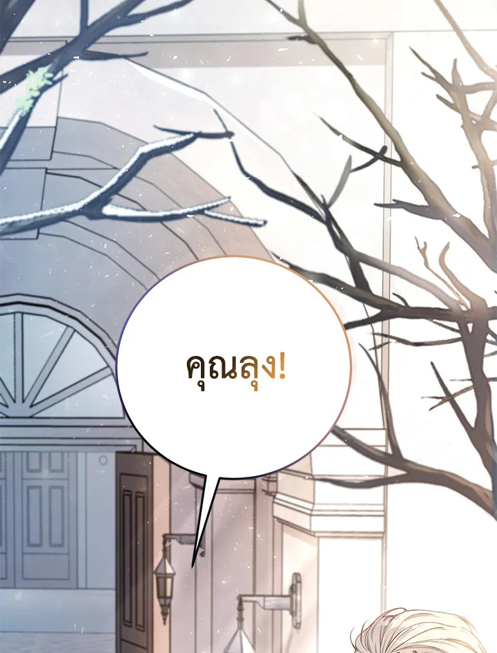 ชะตาลิขิตให้ฉันเป็นผู้ช่วยชีวิตตัวเอก | The Hero's Savior ตอนที่ 10 - รูปที่ 2