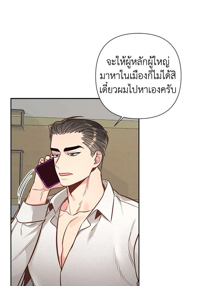 Bye Bye ตอนที่ 34 - รูปที่ 2