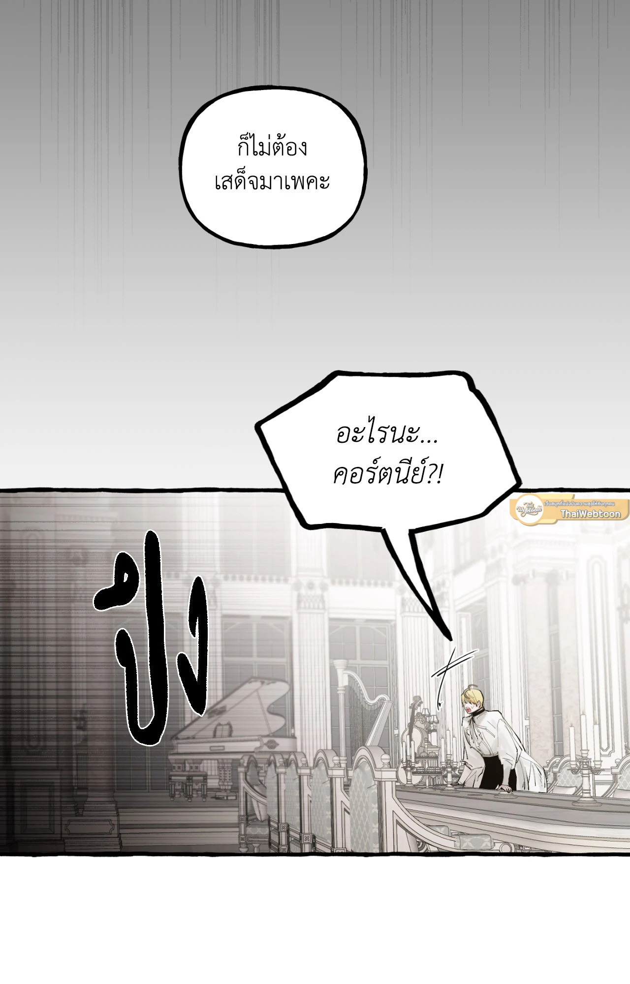 เปิดข้อเสนอลับ วิวาห์ร้าย | In the Doghouse ตอนที่ 65 - รูปที่ 2