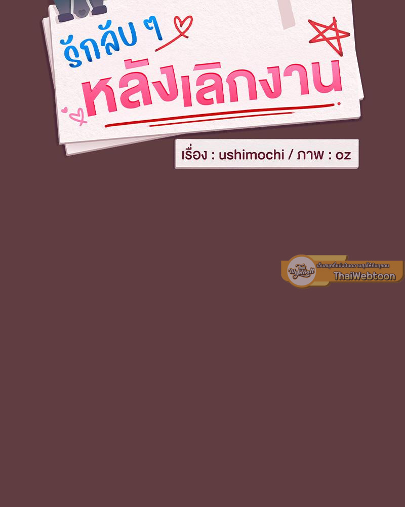 รักลับ ๆ หลังเลิกงาน | After work love affair (R+) ตอนที่ 6 - รูปที่ 2