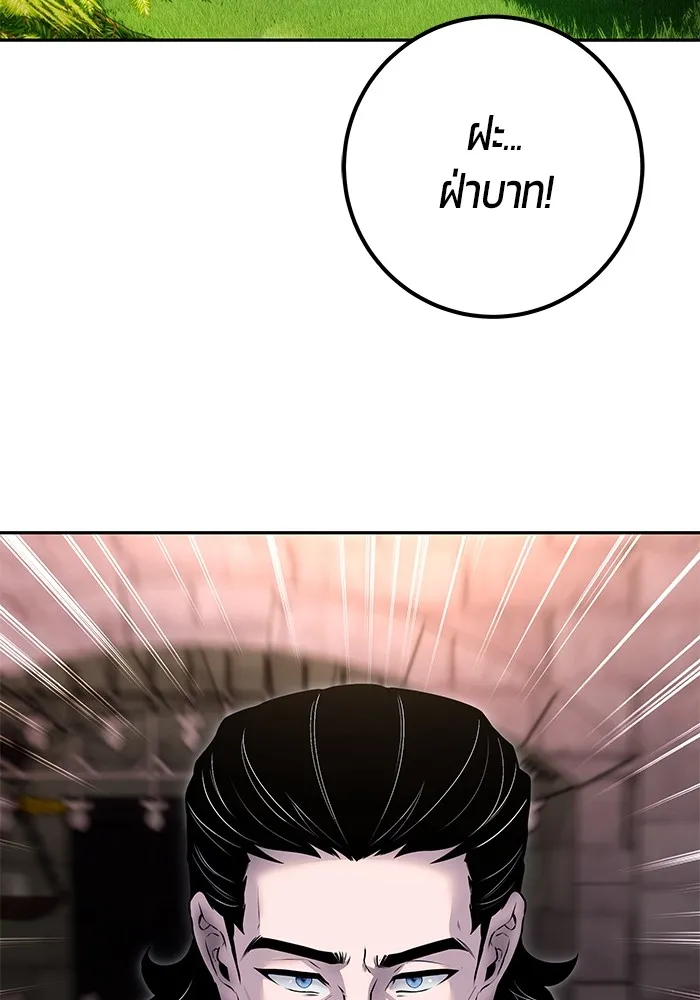 I was more overpowered than the hero, so I hid my power! แกร่งเกินผู้กล้า แต่ซ่าไม่ได้ ตอนที่ 63 - รูปที่ 2