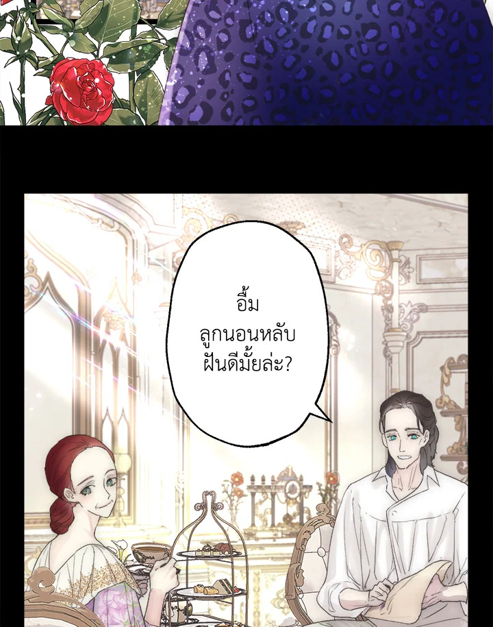 ดั่งใจปรารถนา | As Long As You Like It ตอนที่ 247 - รูปที่ 2