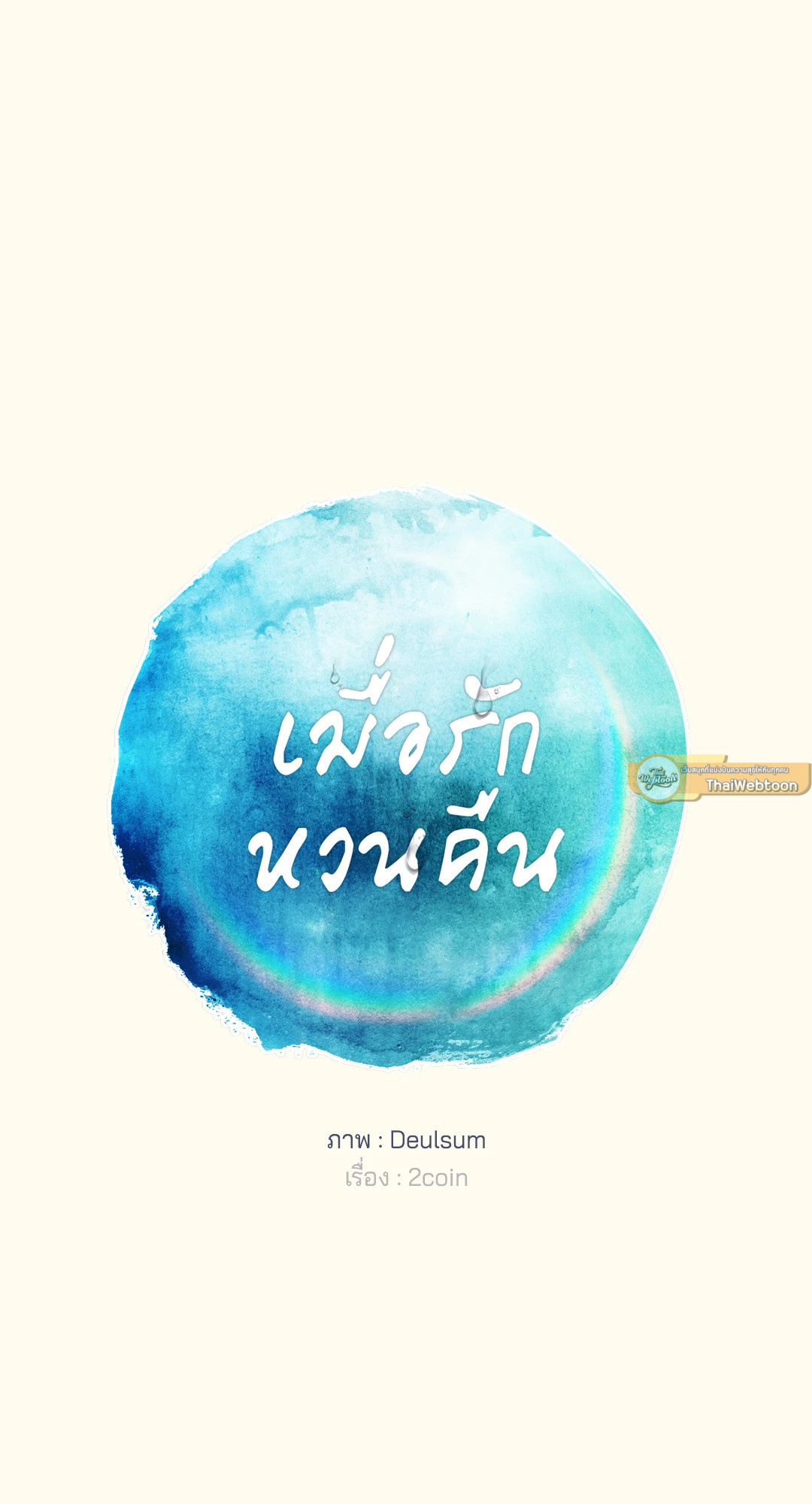 หน้า 86