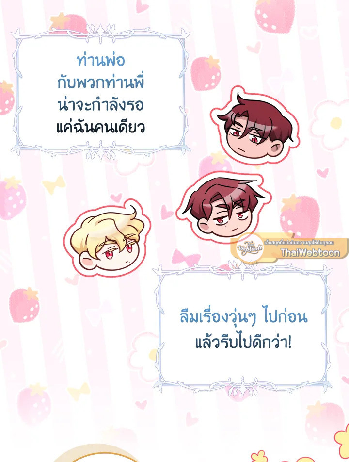 เจ้าหญิงน้อยนักปรุงโอสถ | Baby Pharmacist Princess ตอนที่ 72 - รูปที่ 2