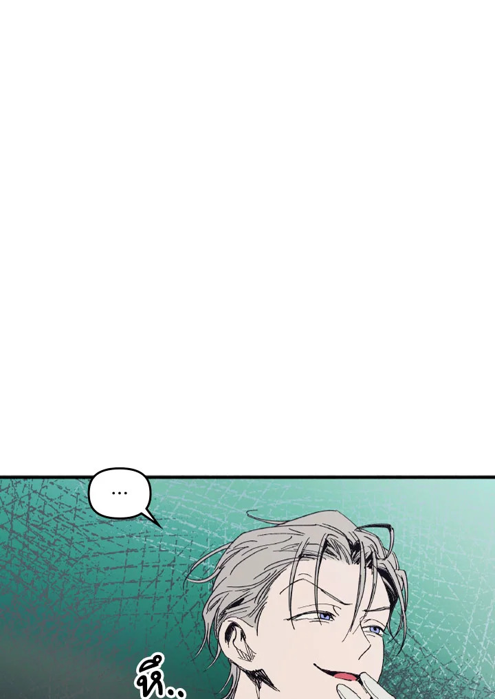 เกาะประหลาด คฤหาสน์แม่มด | Witch's Island ตอนที่ 20 - รูปที่ 2