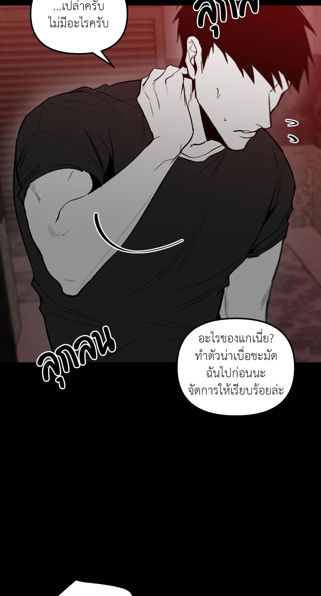 หน้า 28