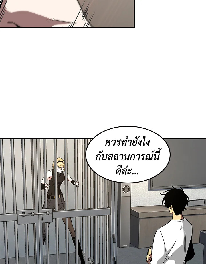 Tomb Raider King ตอนที่ 246 - รูปที่ 2