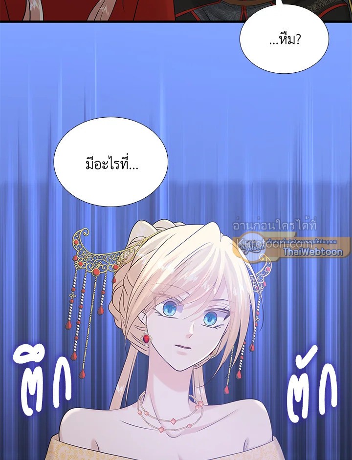 Marriage and Sword ตอนที่ 34 - รูปที่ 2