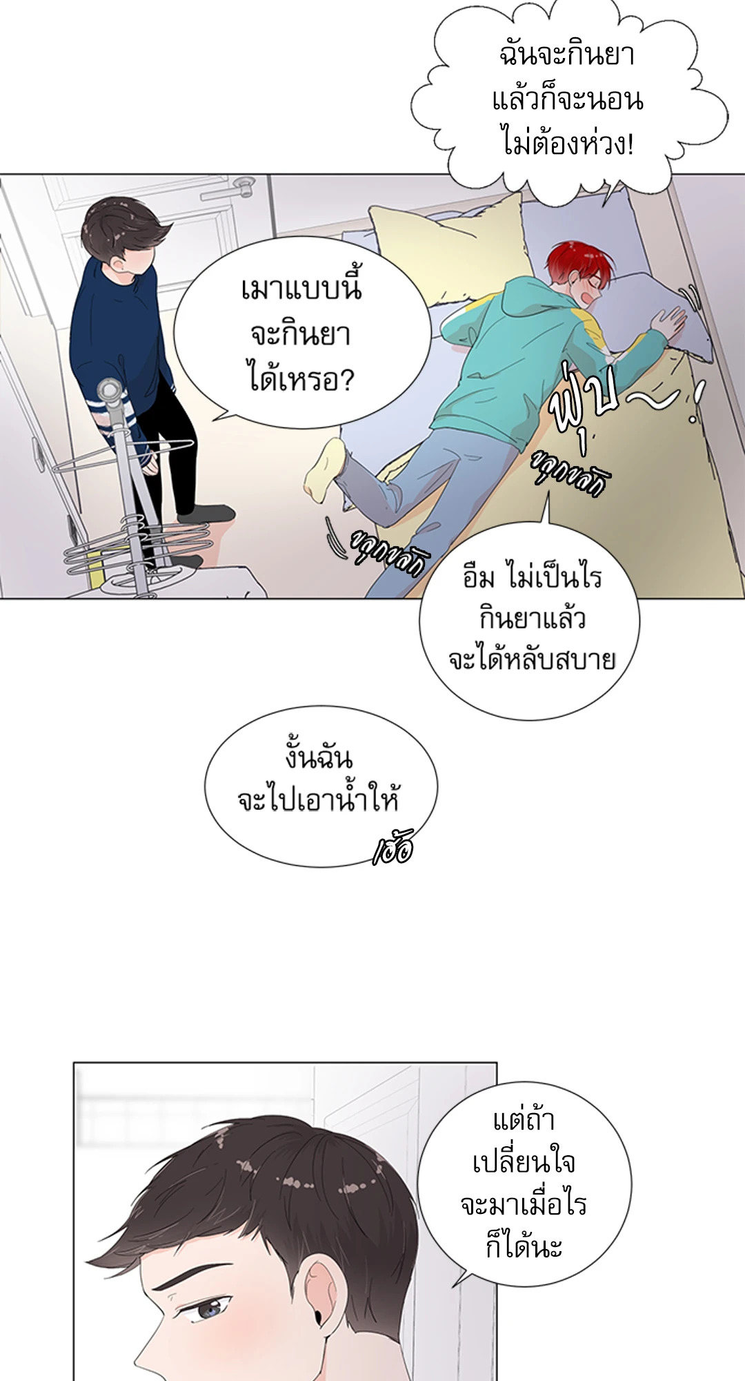 หน้า 54