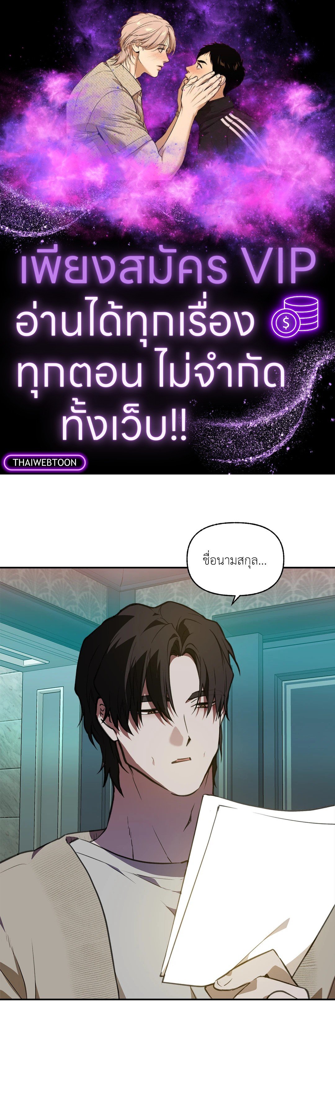 Control Time ตอนที่ 35 - รูปที่ 1