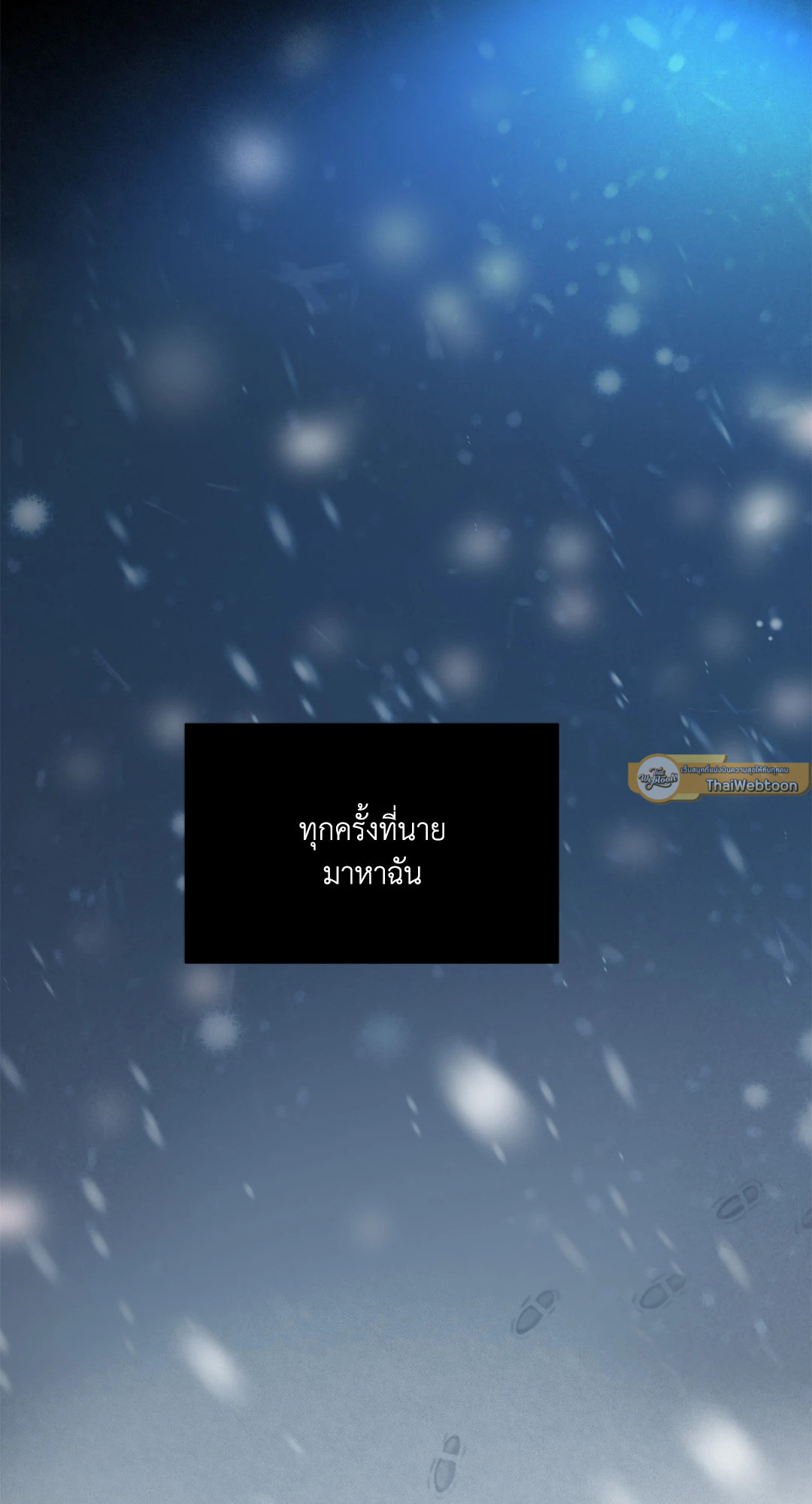 Against  All Odds ตอนที่ 1 - รูปที่ 2