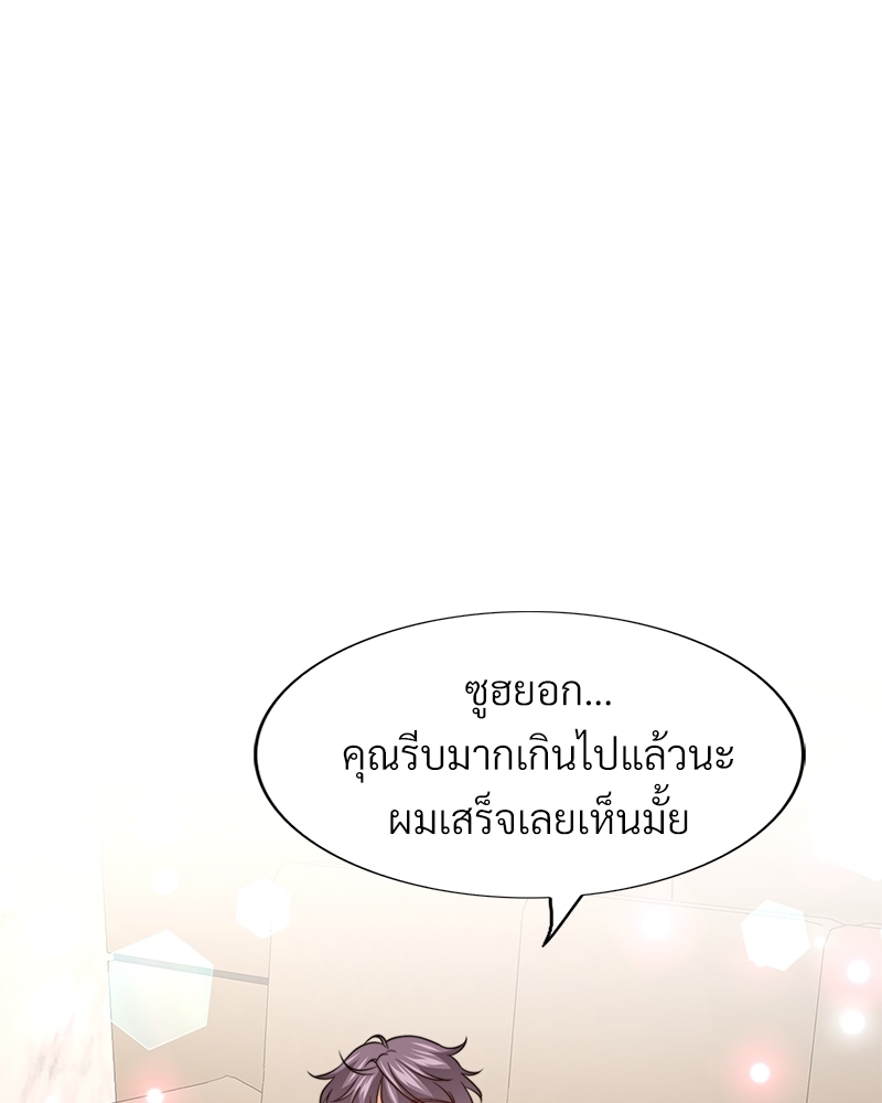 ความลับของโอเมก้า K | Secrets of Enthusiastic Omega K ตอนที่ 50 - รูปที่ 2