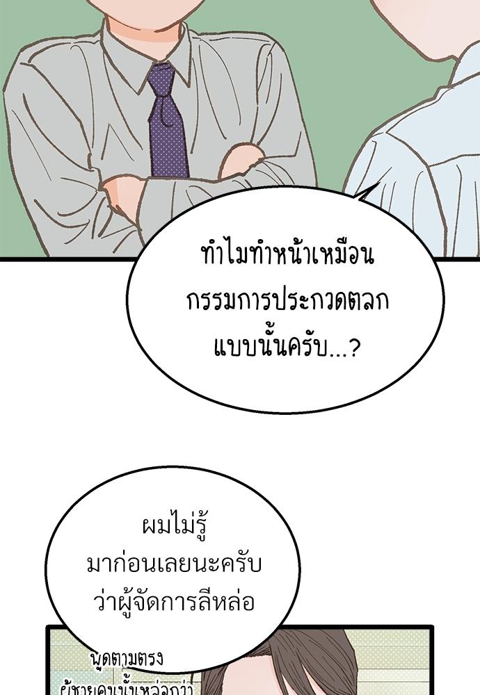หน้า 78