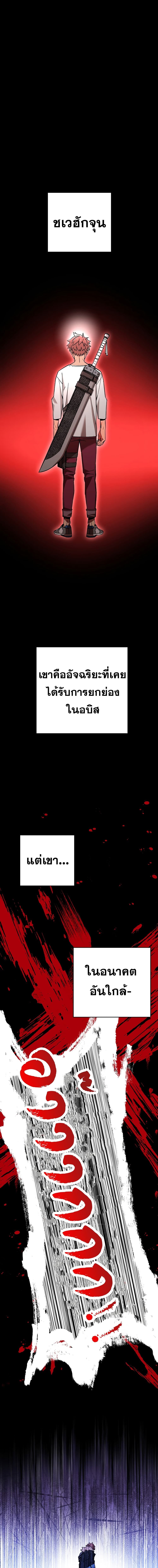 The Hero Returns ตอนที่ 5 - รูปที่ 2