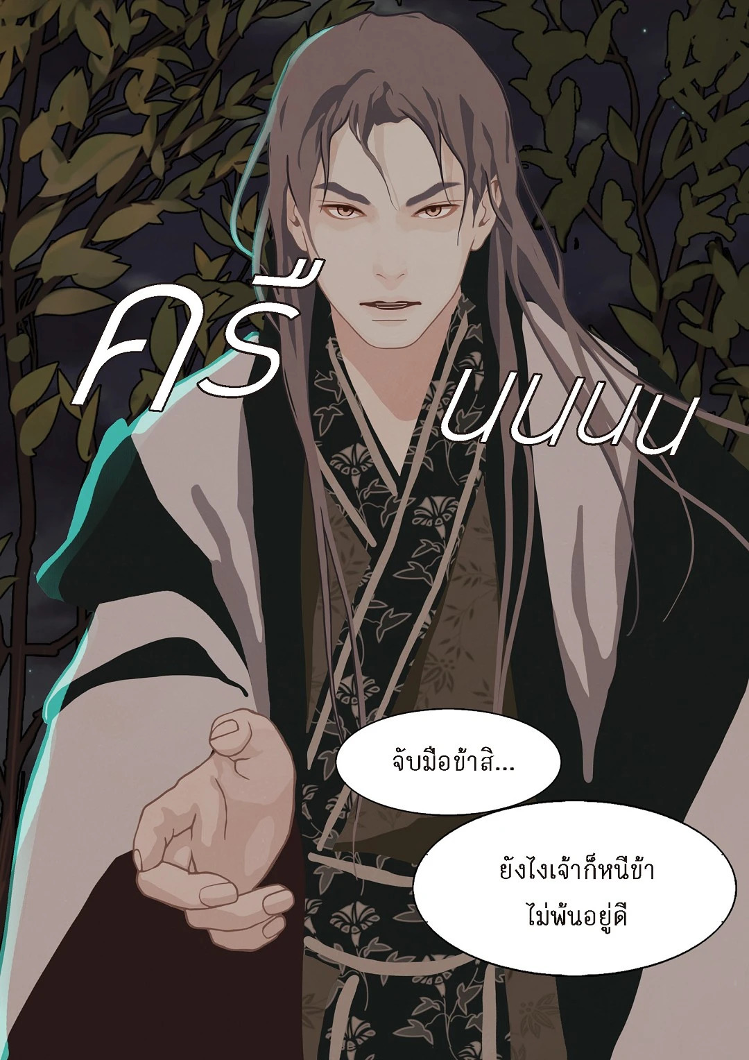หน้า 20