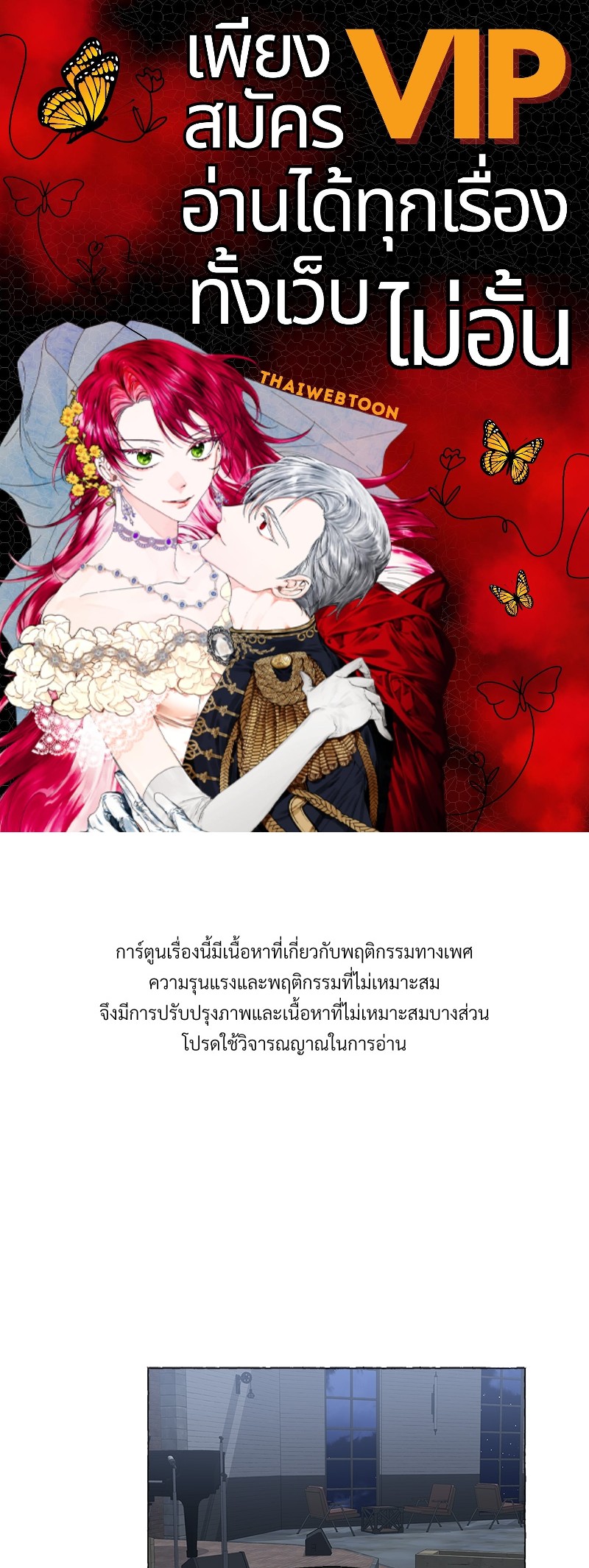 Vanilla Taste ตอนที่ 34 - รูปที่ 1