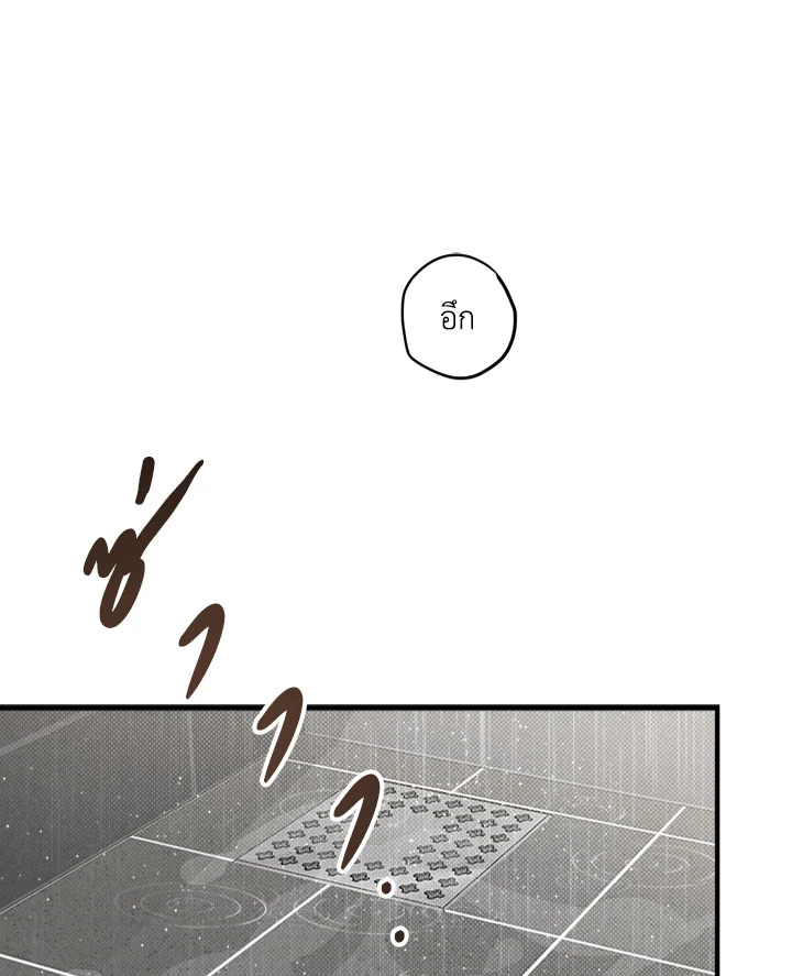 โปรดแยกแยะเรื่องงานกับเรื่องส่วนตัว! ตอนที่ 31 - รูปที่ 2