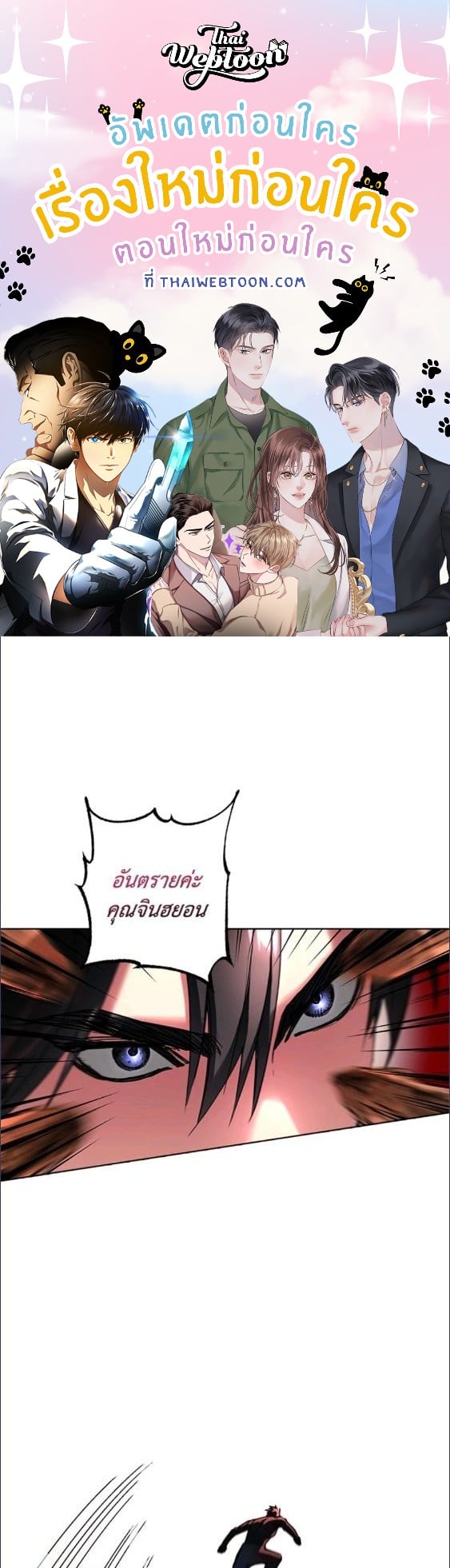 แม่บ้านแห่งดันเจี้ยน | The Housekeeper of the Dungeon ตอนที่ 47 - รูปที่ 1