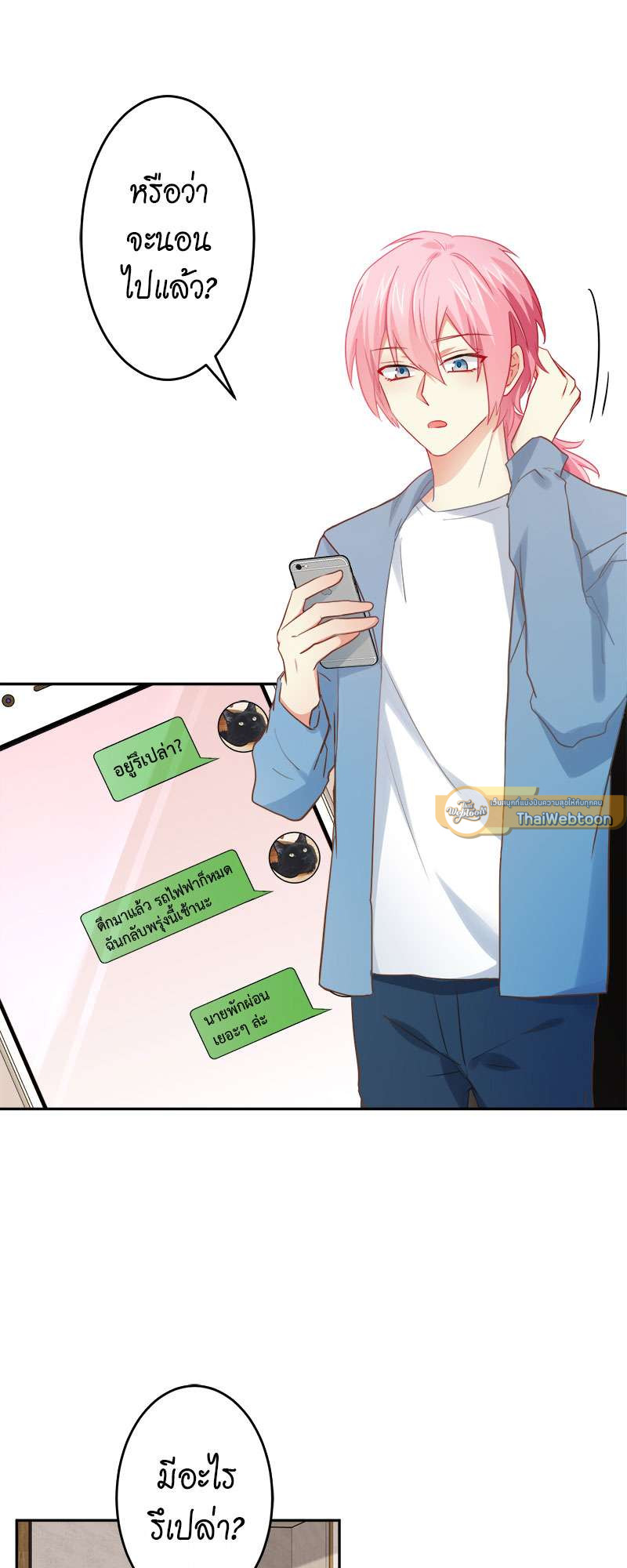 สัมผัสรักจับต้องได้ | Unspeakable Contact ตอนที่ 30 - รูปที่ 2