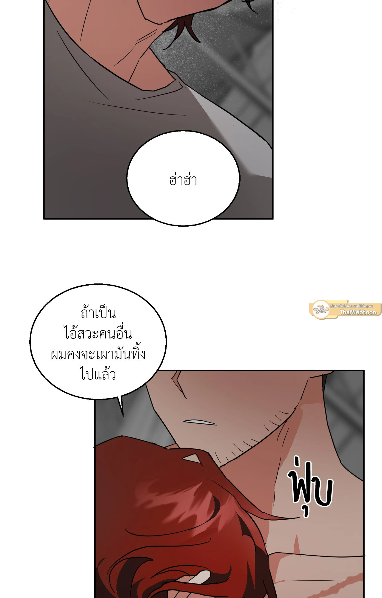 หมาป่าเฒ่ากับจิ้งจอกหนุ่ม | Old Wolf and Young Fox (R+) ตอนที่ 5 - รูปที่ 2