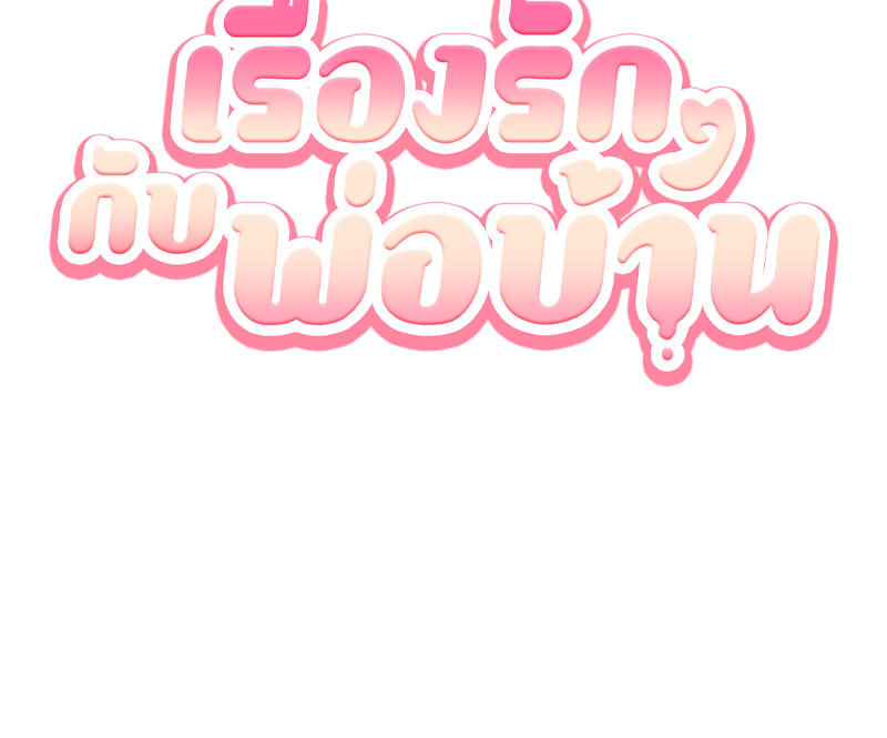 เรื่องรักๆ กับพ่อบ้าน | Housekeepers Love Affair ตอนที่ 12 - รูปที่ 2