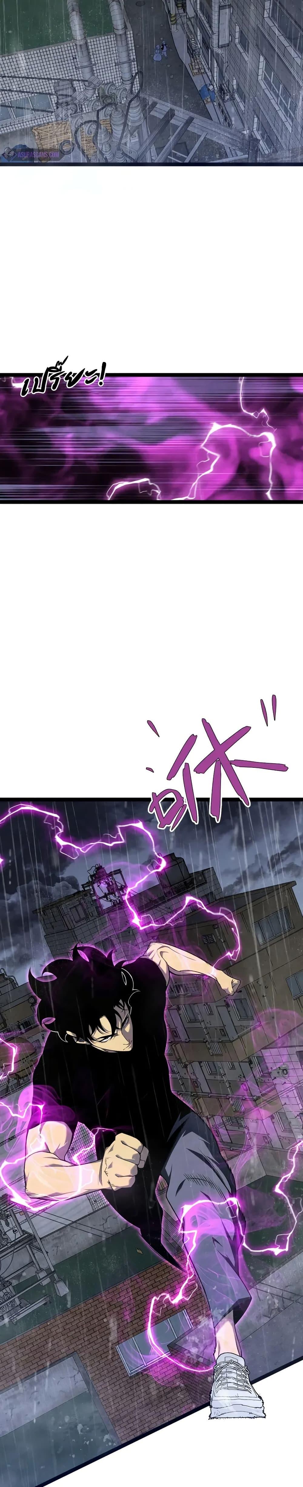 Your Talent is Mine ตอนที่ 95 - รูปที่ 2